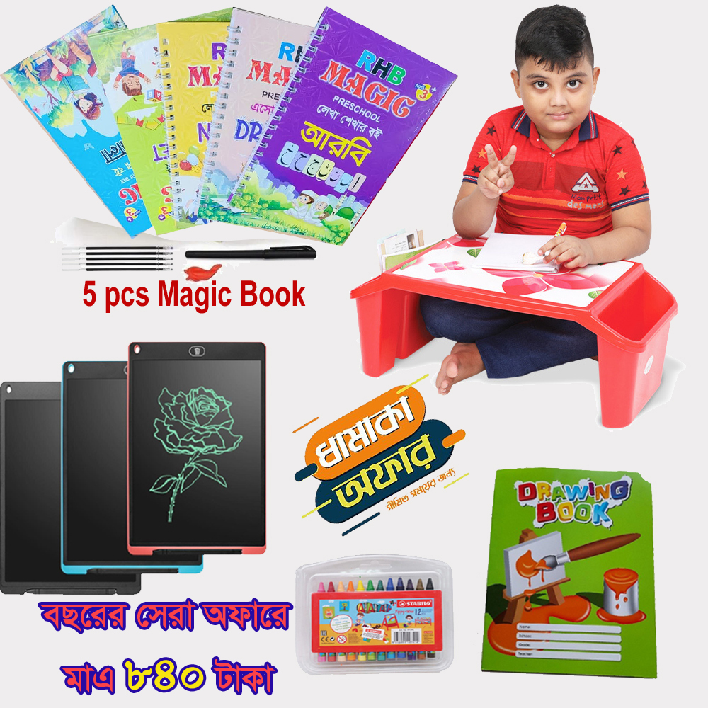 9 In 1 Combo Baby Study Package